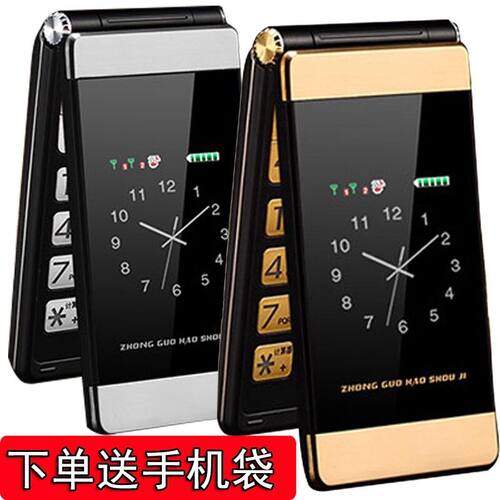 全网通翻盖老人机大字大声老年人老年手机4g5g移动联通电信备用机