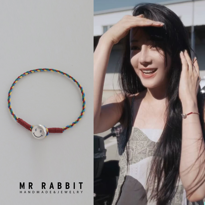 原版迪丽热巴笑脸编绳手链