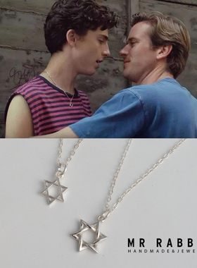 Call Me By Your Name请以你的名字呼唤我elio同款六芒星银项链