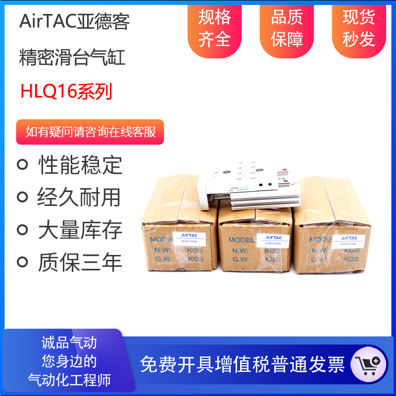 亚德客双轴型精密滑台气缸HLQ16X10X20X30X40X50X75S-A-B-AS