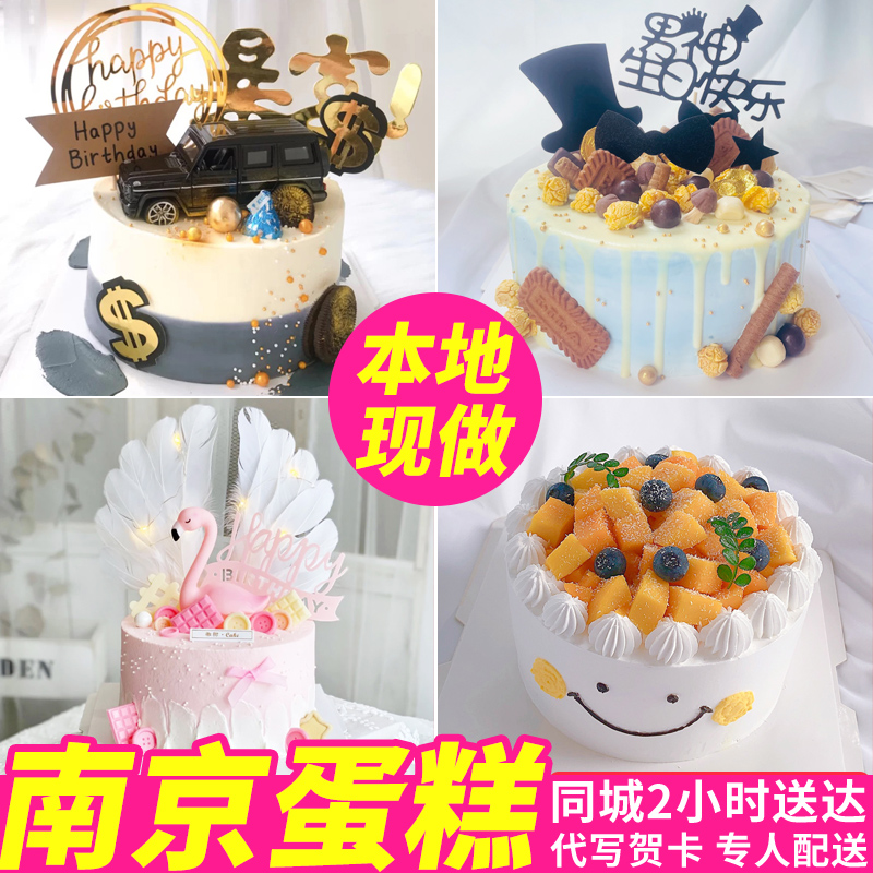新鲜水果手绘生日蛋糕同城配送