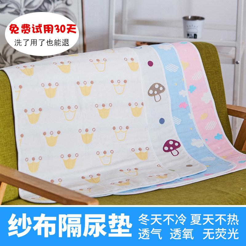 婴儿隔尿垫防水纯棉透气可洗成人月经期小床新生纱布床单防漏宝宝