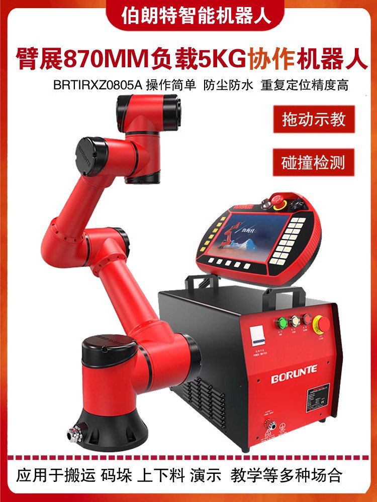 协作机器人伯朗特拓转示教教学