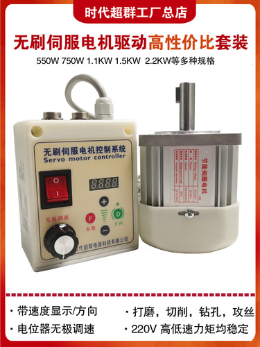 高速大功率无刷伺服套装钻孔打磨