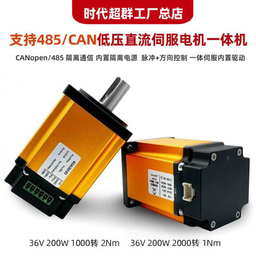 60AIM直流伺服电机一体机200W