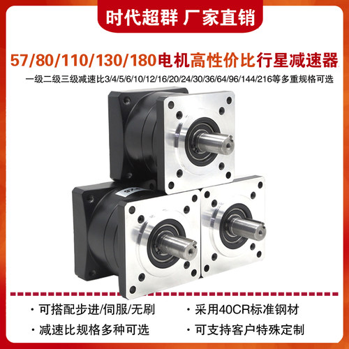 伺服步进行星减速器时代超群齿轮