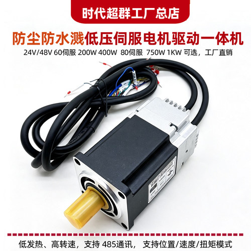 低压一体伺服400W750W通讯485