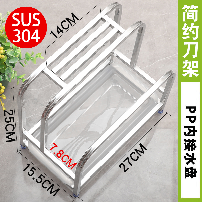 304不锈钢菜板架厨房大号砧板架刀架一体家用案板放置架菜墩架子