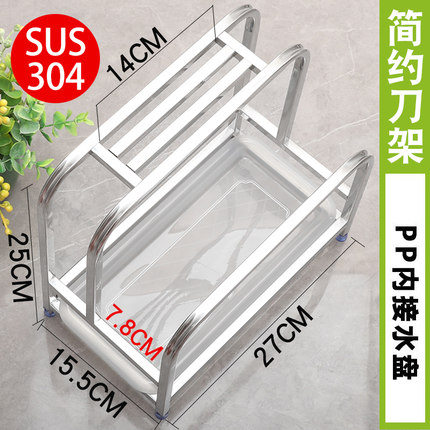 304不锈钢菜板架厨房大号砧板架刀架一体家用案板放置架菜墩架子