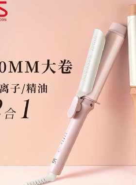 vs沙宣精油电卷发棒40mm大卷负离子钛粉涂层波浪神器VSC4018OICN