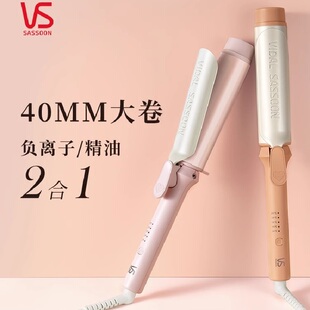 vs沙宣精油电卷发棒40mm大卷负离子钛粉涂层波浪神器VSC4018OICN