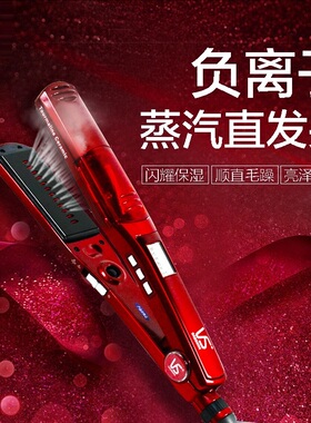 沙宣直发器直卷两用0110