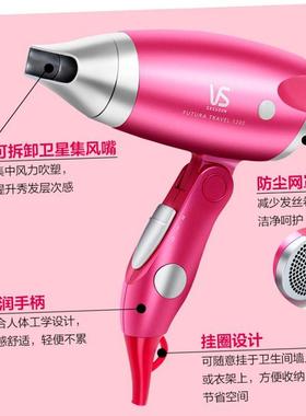 vs沙宣吹风机1200W家用迷你大功率恒温小巧折叠便携式电吹风旅行