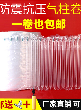 气柱袋易撕线充气柱卷材加厚防震打包装袋缓冲防撞快递专用气泡柱
