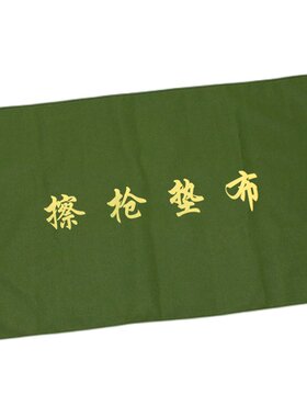 印字擦枪防水垫械具分解地布