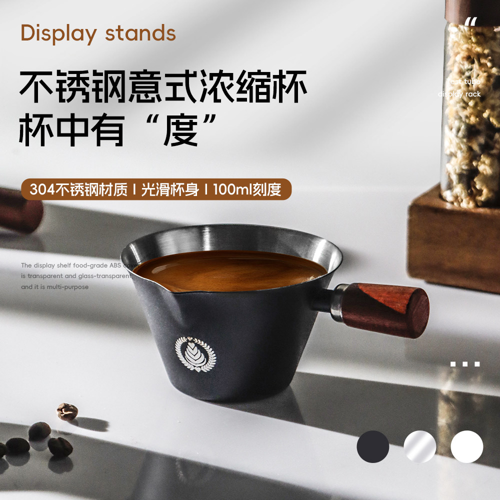 胡桃木柄意式浓缩咖啡液刻度量杯不锈钢带刻度小奶盅萃取接液杯图片