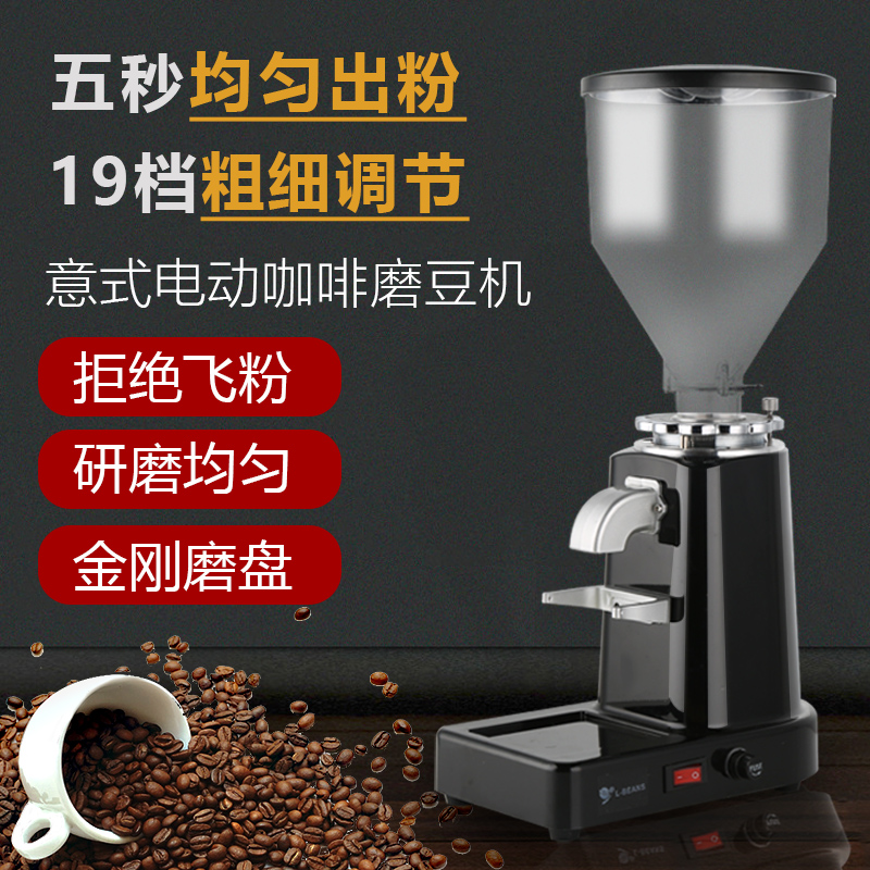 意式磨盘式电动磨豆机咖啡豆磨粉机半自动咖啡机商用家用磨豆机