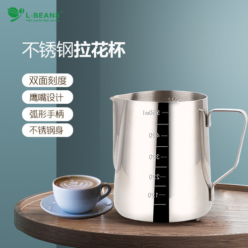 不锈钢拉花杯 鹰嘴双刻度拉花杯350ml/600ml