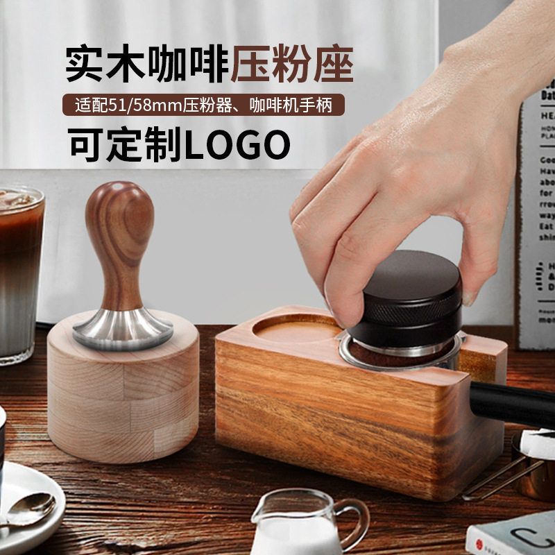 实木咖啡压粉座咖啡机手柄配套器具收纳填压座布粉器座辅助压粉,餐饮具,配套器具,淘宝优惠券,粉丝福利购,淘宝优惠卷
