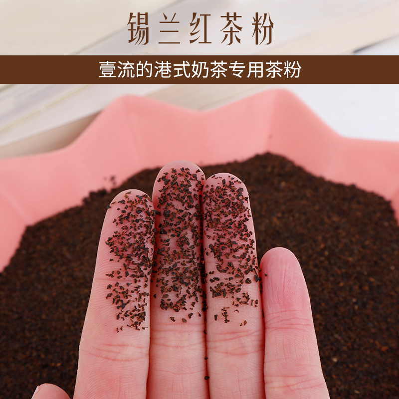 包邮港式皇牌西冷纯正锡兰红茶粉