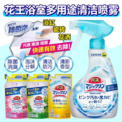 花王日本进口除菌喷雾浴室清洁剂