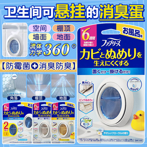宝洁风倍清卫生间厕所空气芳香剂