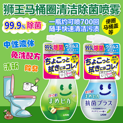 狮王进口免洗尿渍消臭泡沫喷雾