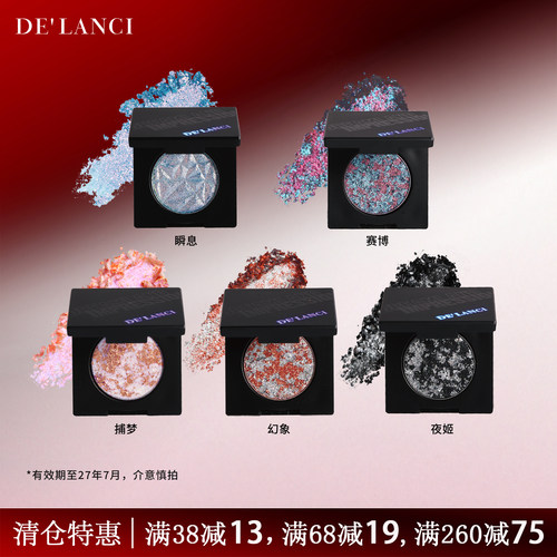 【清仓特惠】变色龙镭射爆闪眼影