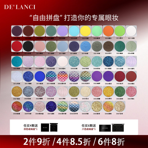 新品上架4颗8.5折送盒单色眼影