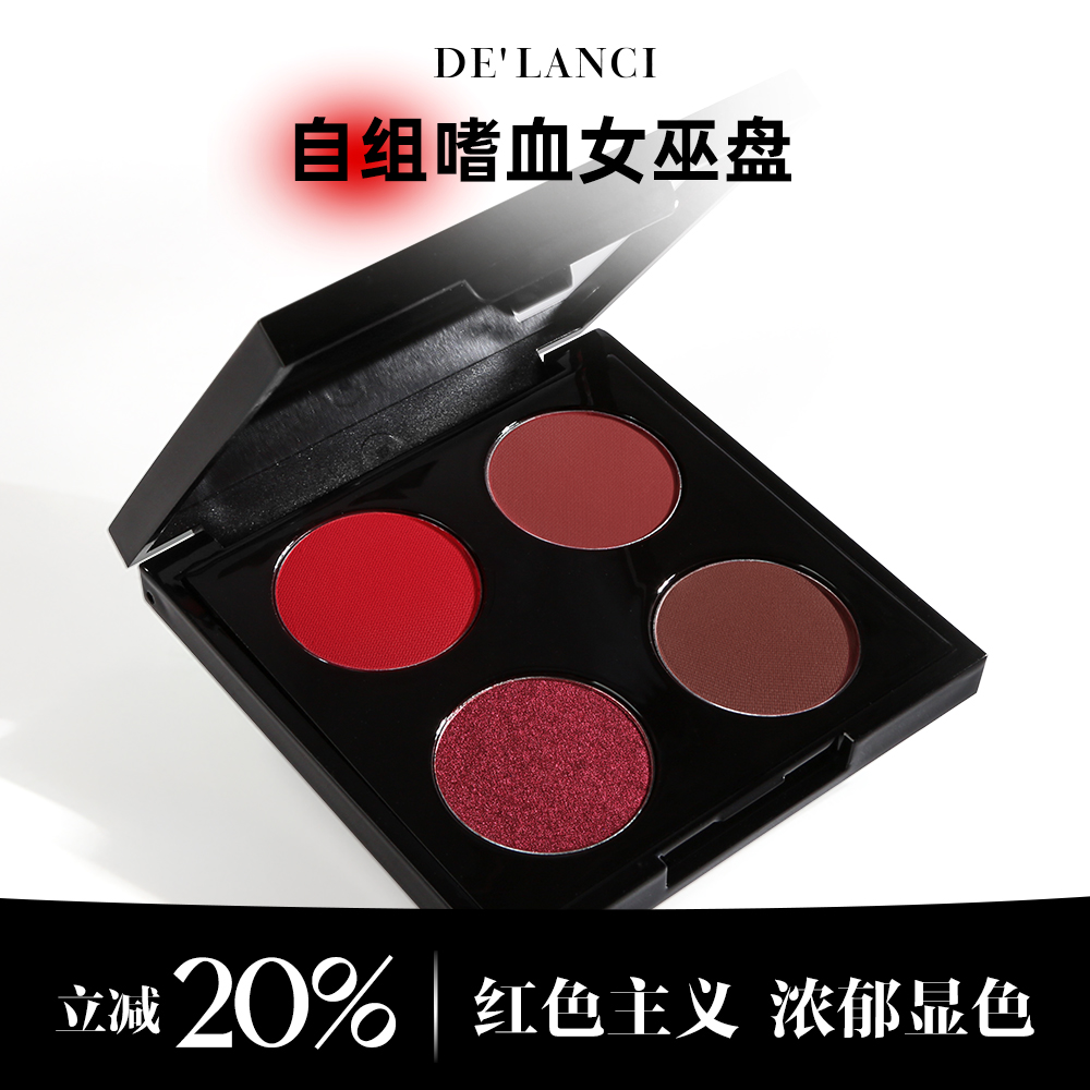 「8折送盒」嗜血女巫盘自组盘