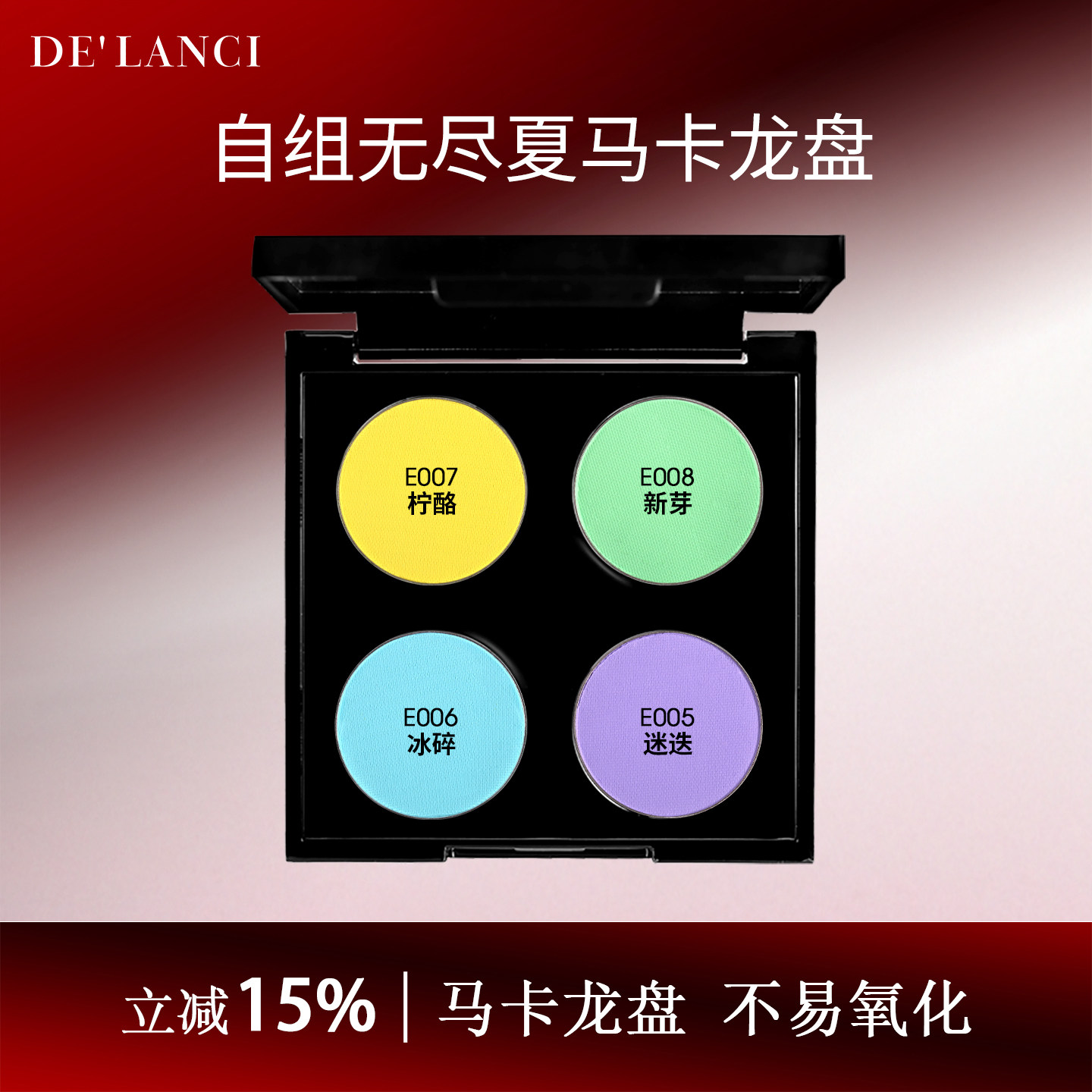 自组马卡龙眼影盘哑光彩色眼影