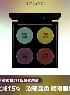 「8.5折送收纳盒」DE'LANCI哥特梦魇眼影盘2025新款黄色蓝色眼影