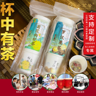 商务聚会接待杯中有罗汉果带茶叶隐茶杯定制一次性纸杯红茶食品级