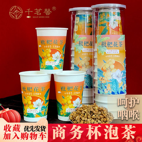 一次性杯自带茶千茗馨20杯隐茶杯