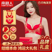 南极人 Оберег на день рождения, красное нижнее белье, комплект, бюстгальтер без косточек для невесты, бюстгальтер пуш-ап, бюстгальтер-топ, большой размер