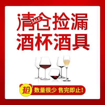 【大牌清仓】Borgonovo意大利进口博格诺啤酒杯瓶子