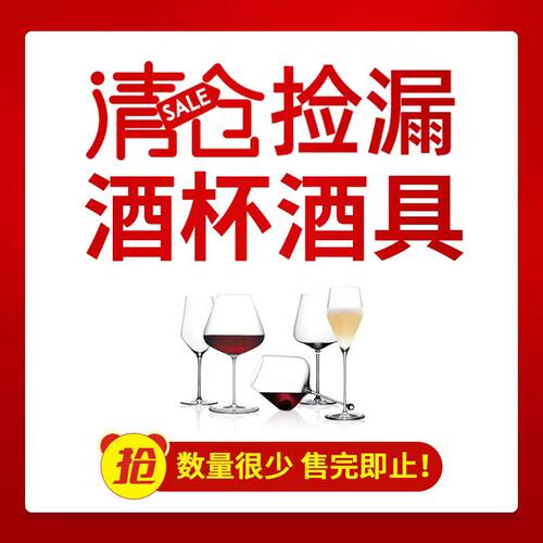 【大牌清仓】Borgonovo意大利进口博格诺啤酒杯瓶子