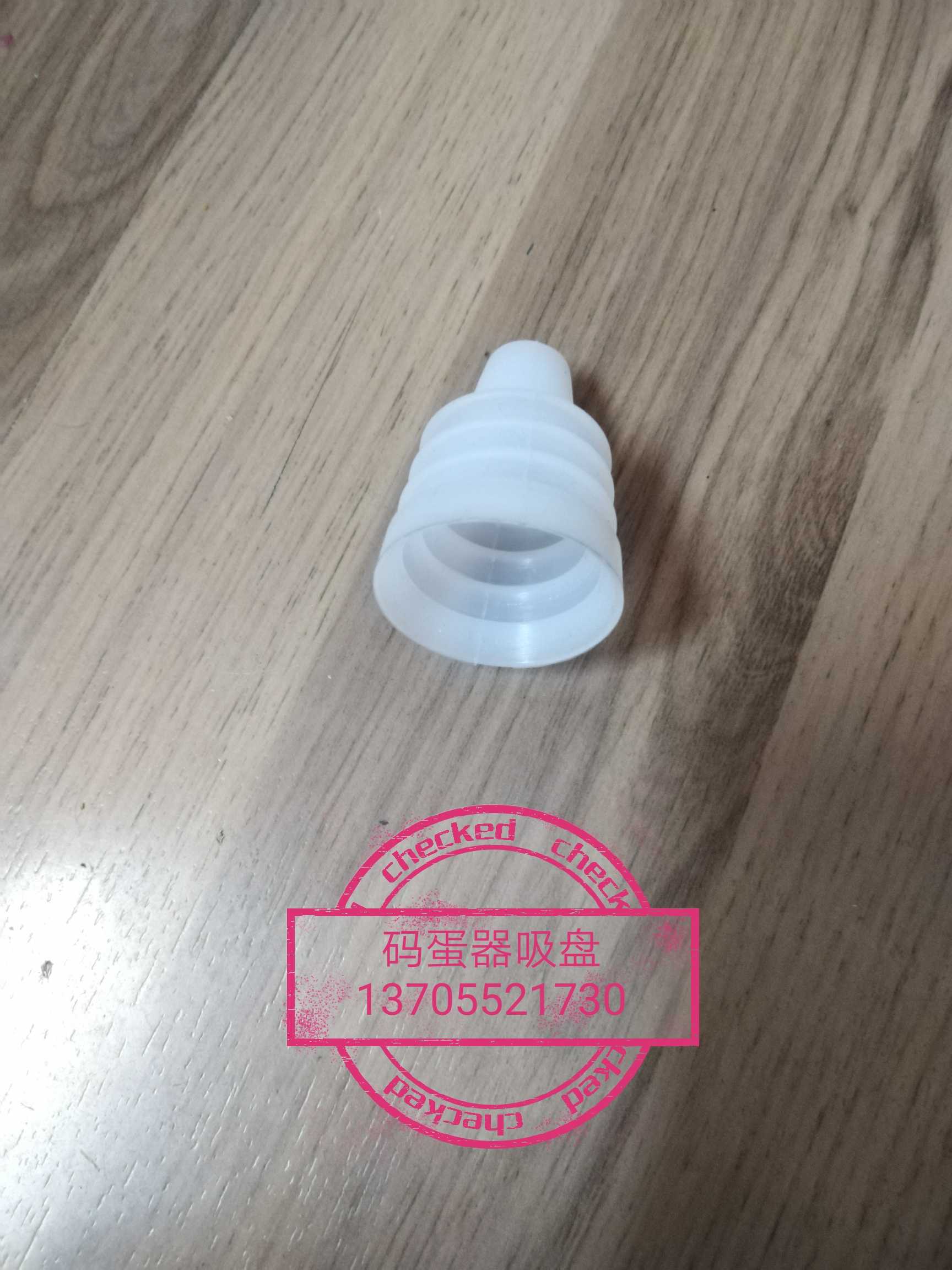 孵化机配件 码蛋器吸盘 吸头 吸盘器 上蛋器 提蛋器配件