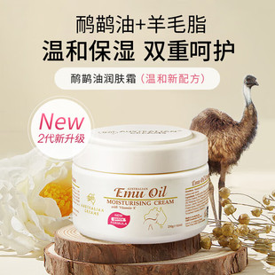 澳洲进口GM澳芝曼鸵鸟油鸸鹋绵羊油润肤面霜250g滋润保湿 身体乳