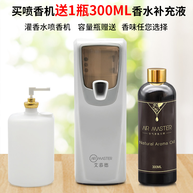 可加香水喷香机空气清新护理剂卧室香薰厕所芳香剂精油香水补充液,洗护清洁剂/卫生巾/纸/香薰,香薰精油皂,淘宝优惠券,粉丝福利购,淘宝优惠卷