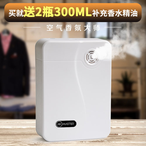 艾慕德酒店大堂扩香机香薰家用 自动喷香机加香机网吧KTV精油雾化