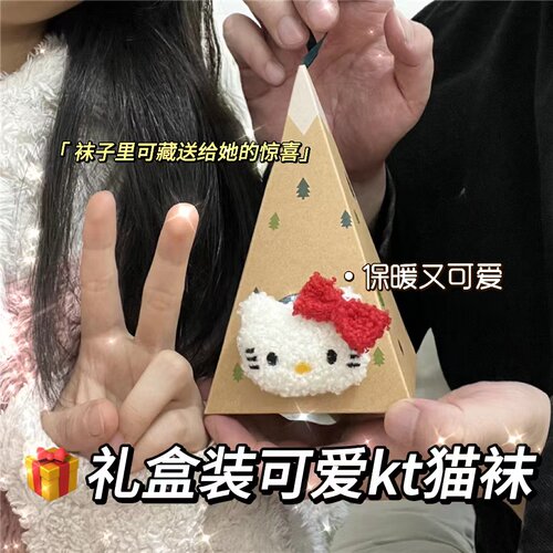 kt猫圣诞节袜子女冬季加绒礼品盒