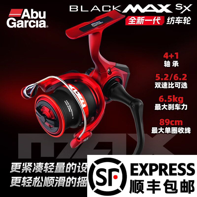 阿布BLACKMAXSX新款纺车轮远投淡海水泛用路亚斜口左右手互换渔轮