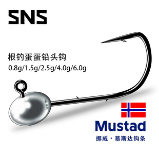 SNS根钓蛋蛋铅头钩慕斯达钩条微物马口双面倒刺防挂底路亚钓鱼钩