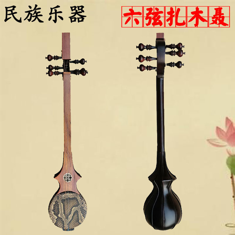 扎木聂琴 扎念琴藏族专用扎木念六弦琴八弦琴 硬木藏族乐器带琴包