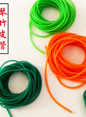 扬琴琴竹橡皮筋专业琴竹皮管竹签套管扬琴配件皮管红色橙色绿彩色