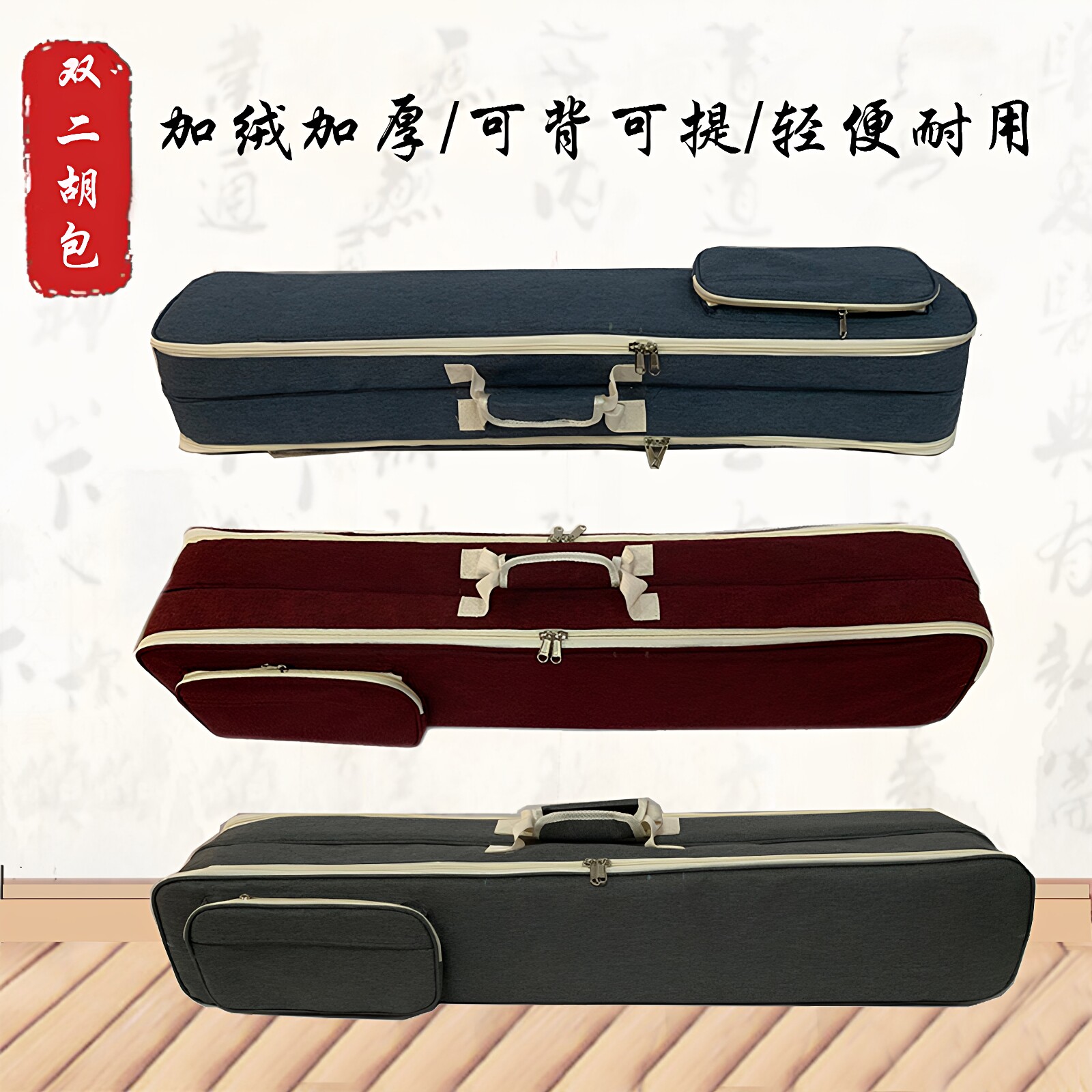 二胡包一把装两把装二胡包双二胡包软包轻便双肩便携两只装二胡袋