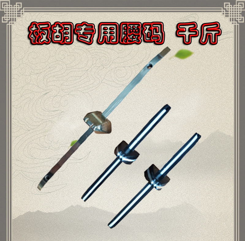 板胡专用腰码 千斤滑道秦腔板胡塑料铜腰码 板胡千斤乐器配件包邮