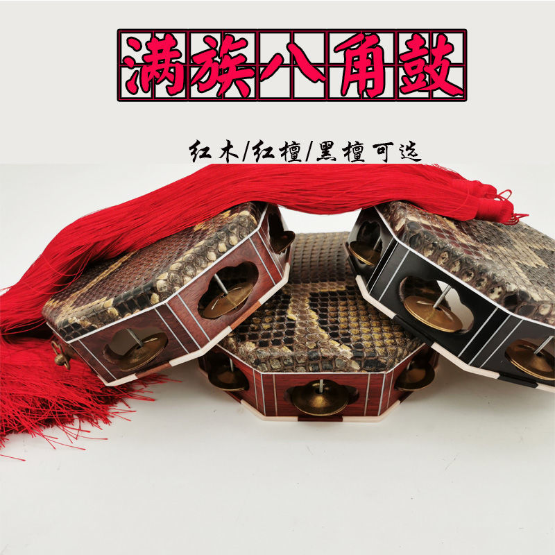 蟒皮八角鼓手鼓成人儿童八角鼓