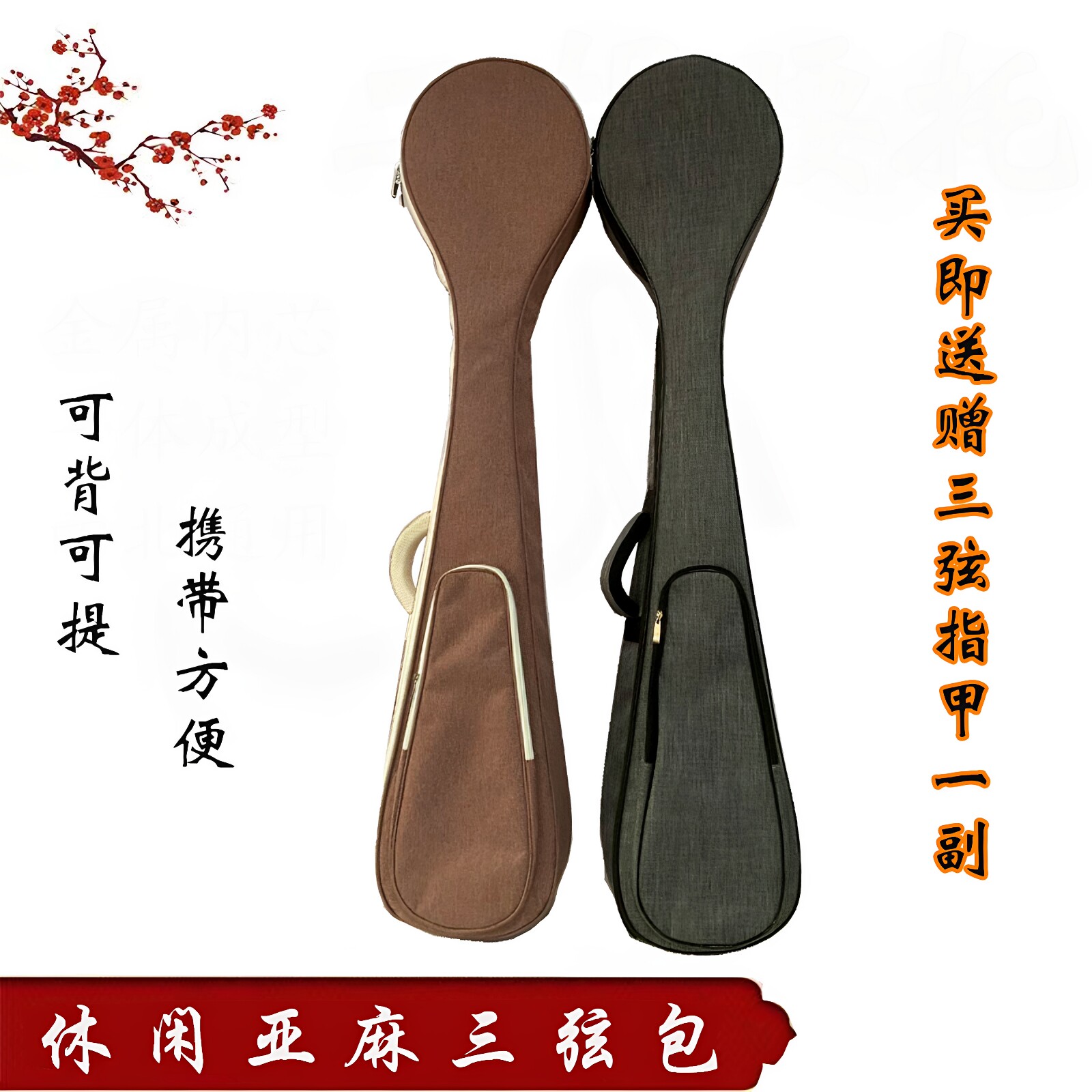 三弦包三弦乐器配件大中小三弦休闲亚麻布三弦包精品防摔布包琴袋